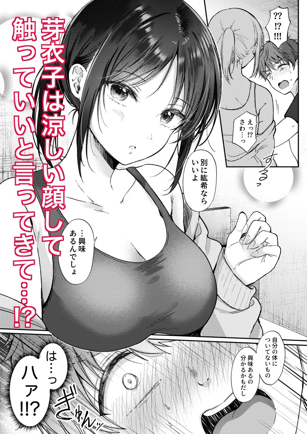 ENJI エロ漫画