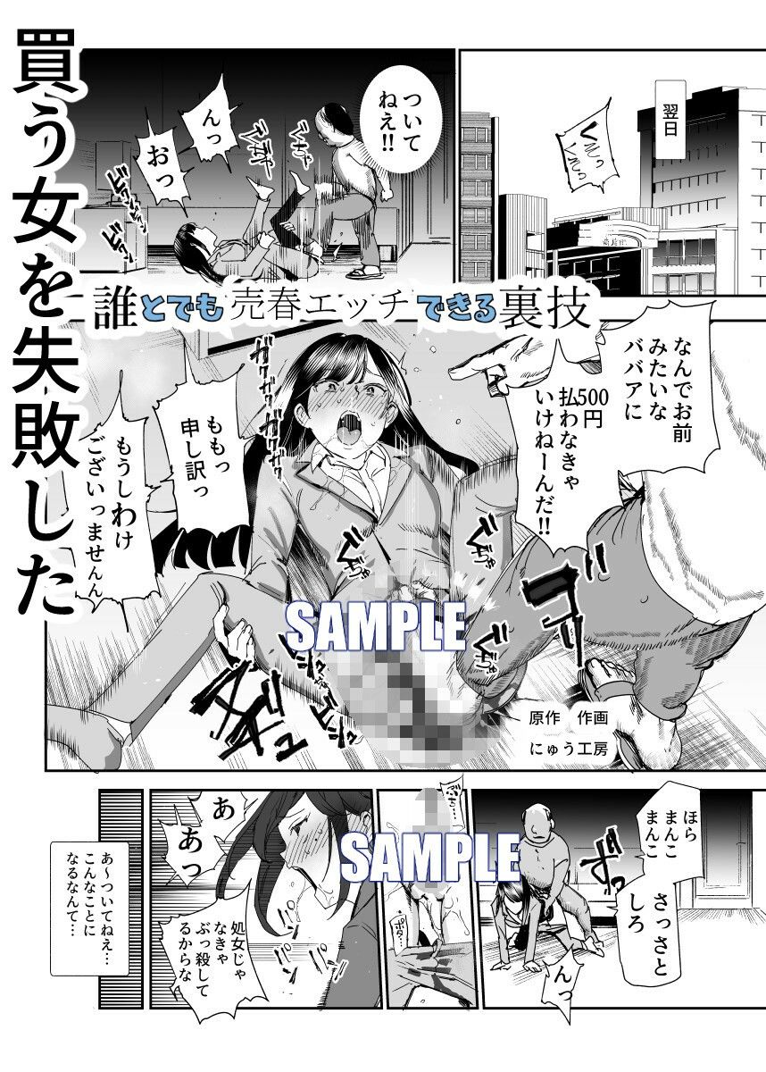 エロ漫画