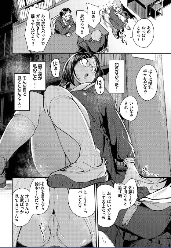 りーあんく「私はオスが群がる甘い蜜」FANZA同人漫画のイメージ