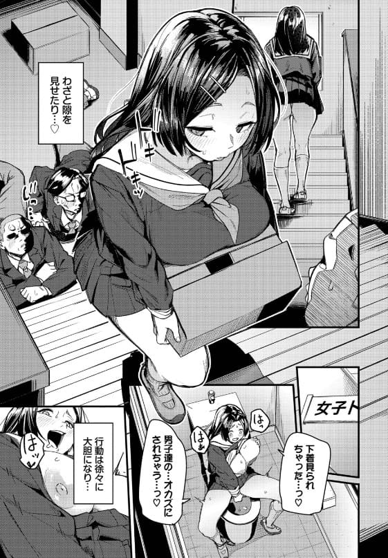 同人漫画 りーあんく「私はオスが群がる甘い蜜」メインイラスト