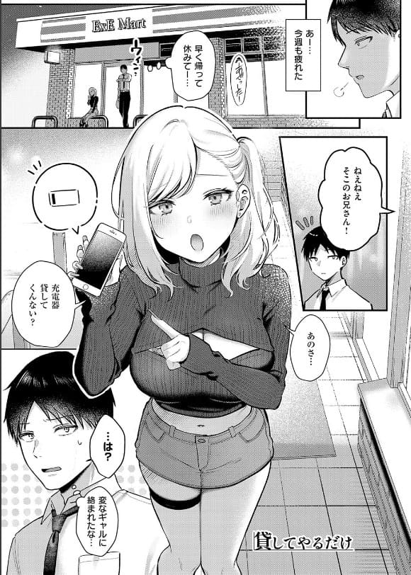 『甘色テンプテーション』FANZA独占販売・ぽんたろによる甘く刺激的な同人作品