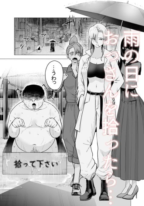 たつわの里が描く、強気な女ヤンキーと訳あり中年の優しい交流ストーリー