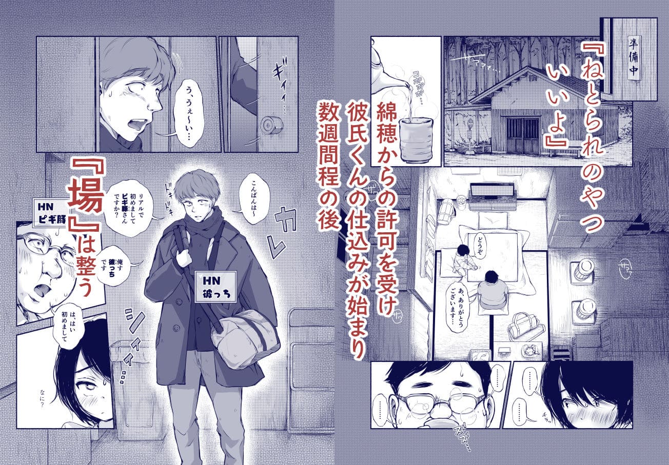 FANZA同人 バス亭。2 サンドイッチしてください あん♪あん♪食堂 作品イメージ