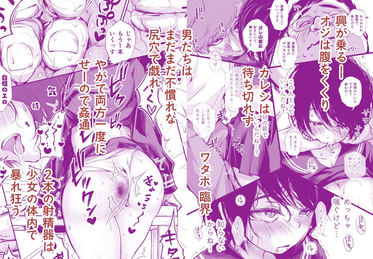バス亭シリーズ第2弾 サンドイッチしてください 同人漫画 あん♪あん♪食堂