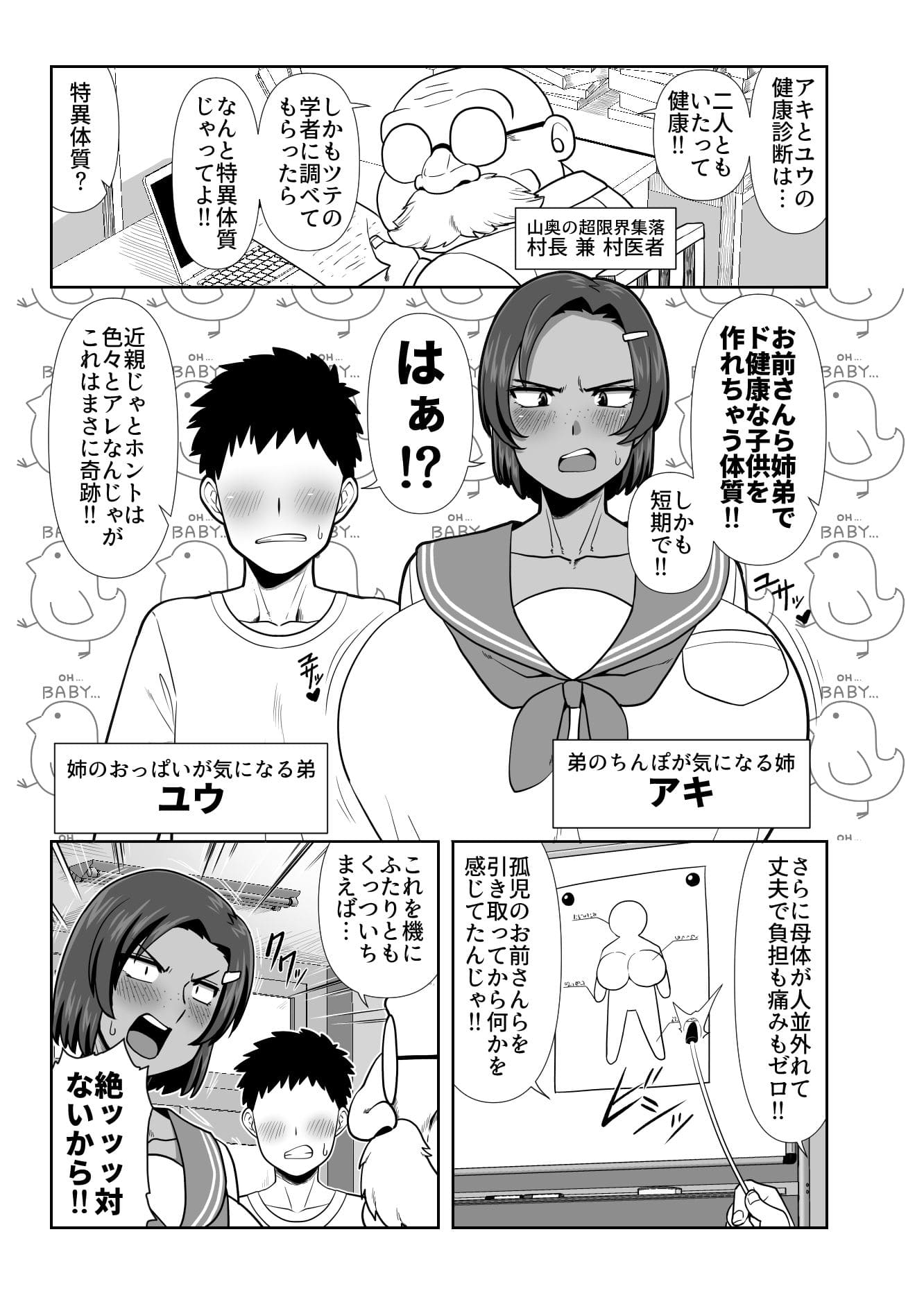 夏中症の問題作、姉弟が激しい交尾を繰り返す背徳の物語