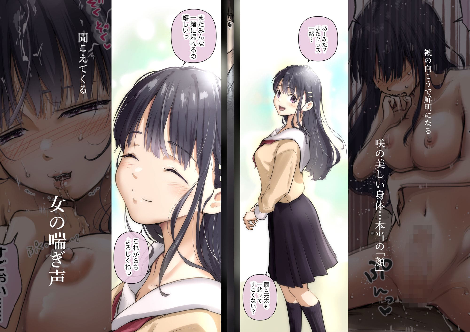 好きな人の喘ぎ声が隣から聞こえる背徳シチュ『青が溶ける』たことかいと