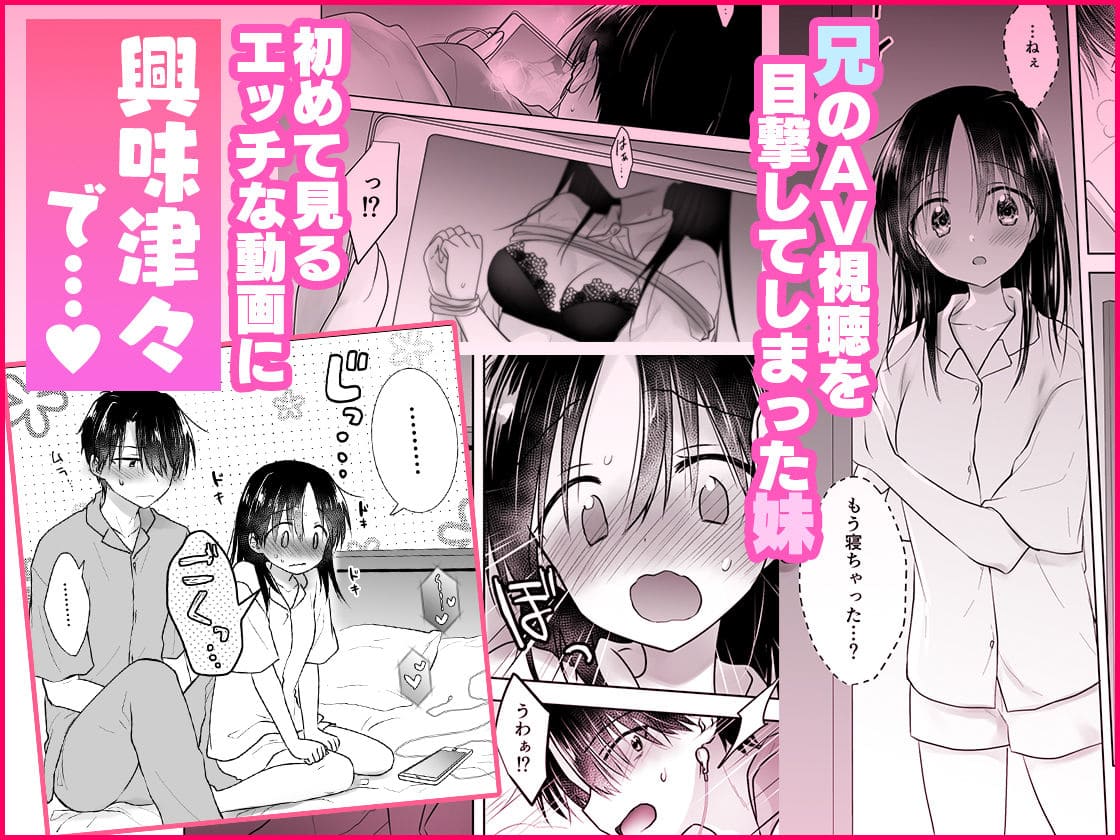 アクアドロップによる人気同人漫画総集編「妹とAV見る」シリーズ表紙画像