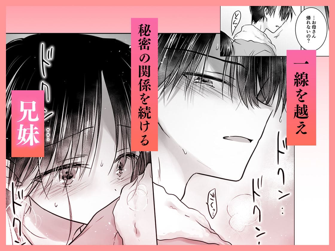 兄におねだりする彼女の可愛さが光るエロ漫画
