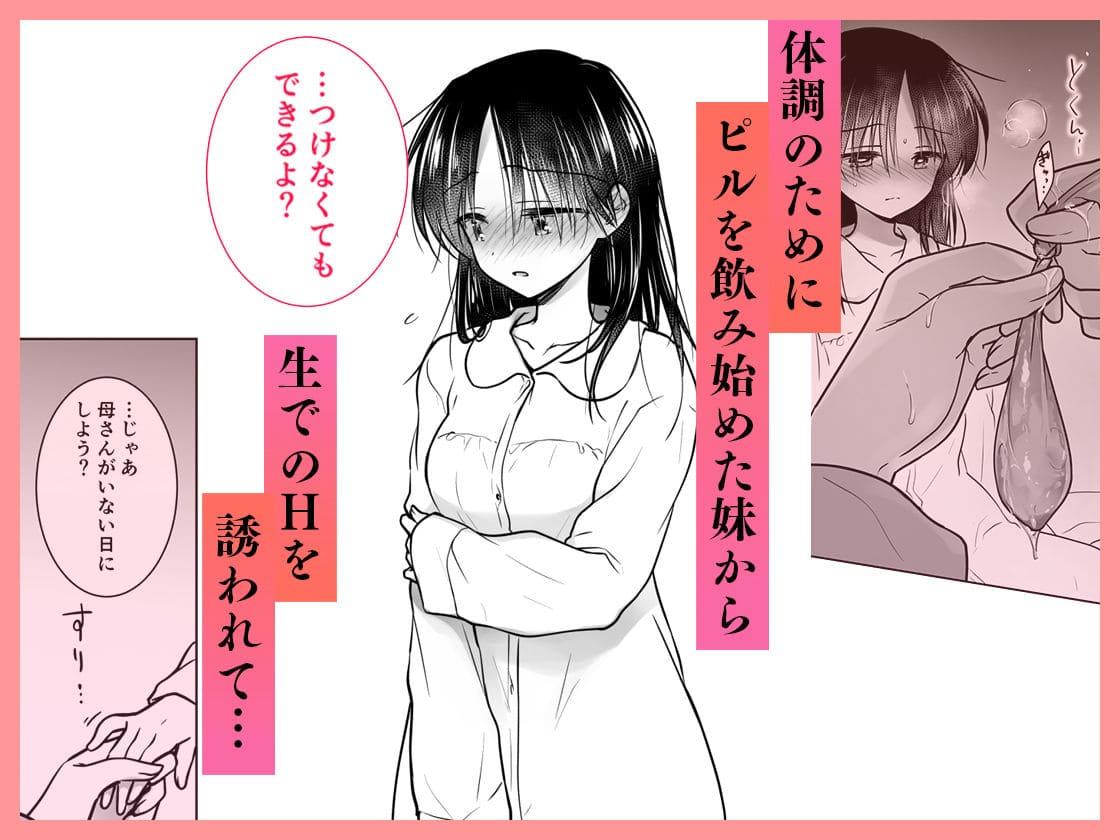 恋人の愛情を独占したい女の子の誘惑を描いたおねだり系同人誌