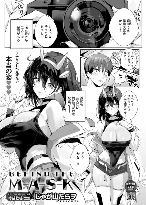 学内共有彼女（イコール）【エロ漫画】