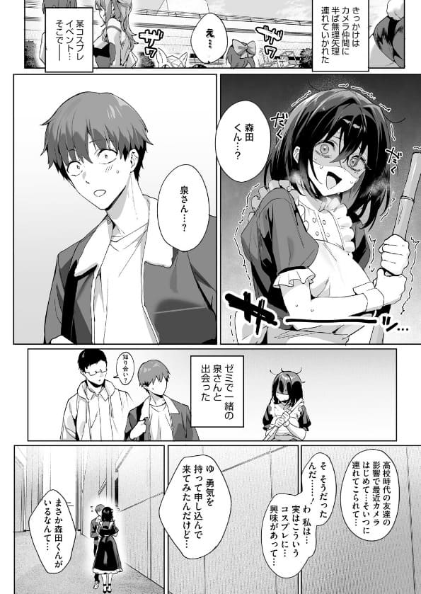 FANZA同人人気作家じゃが山たらヲの新刊『BEHIND THE MASK』カバー画像