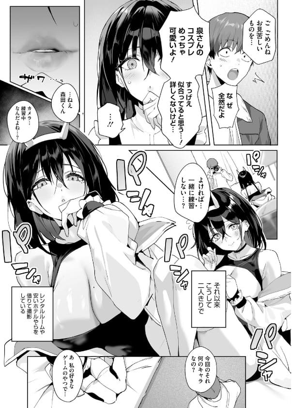 BEHIND THE MASK じゃが山たらヲ 描き下ろしFANZA同人コミック