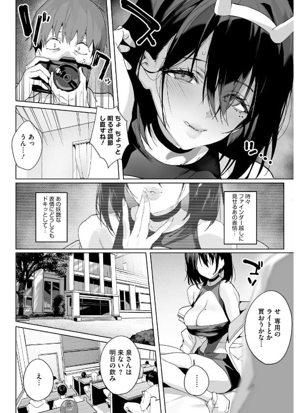 リアルな心理描写が魅力の じゃが山たらヲ作品『BEHIND THE MASK』