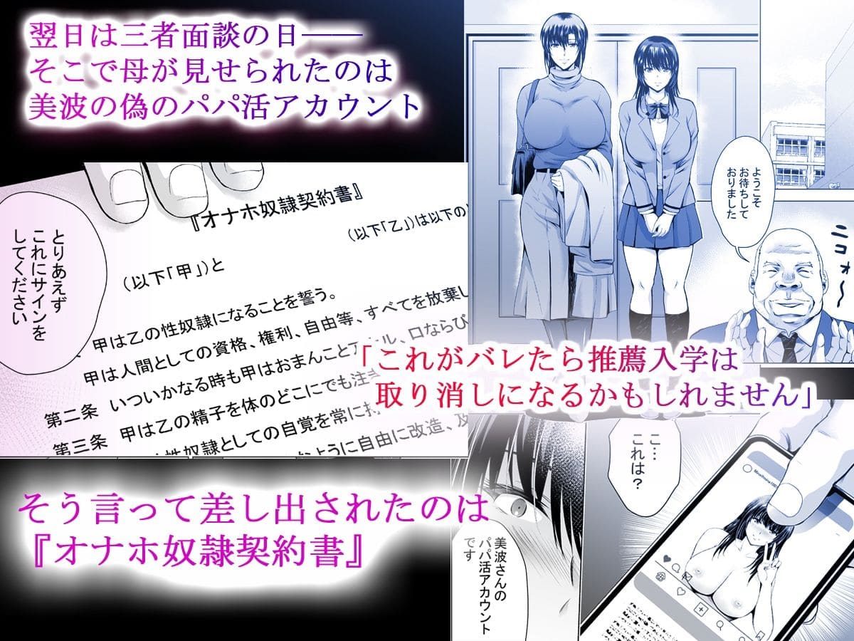 Hカップヒロインが従順化していく刺激的な大人向け同人作品