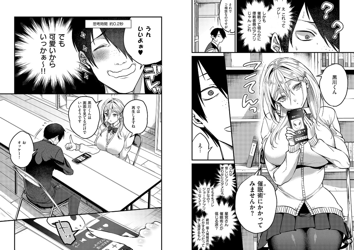 ビジュ◆カワ デジタル特装版 吉備あんみつ 同人漫画サンプル画像