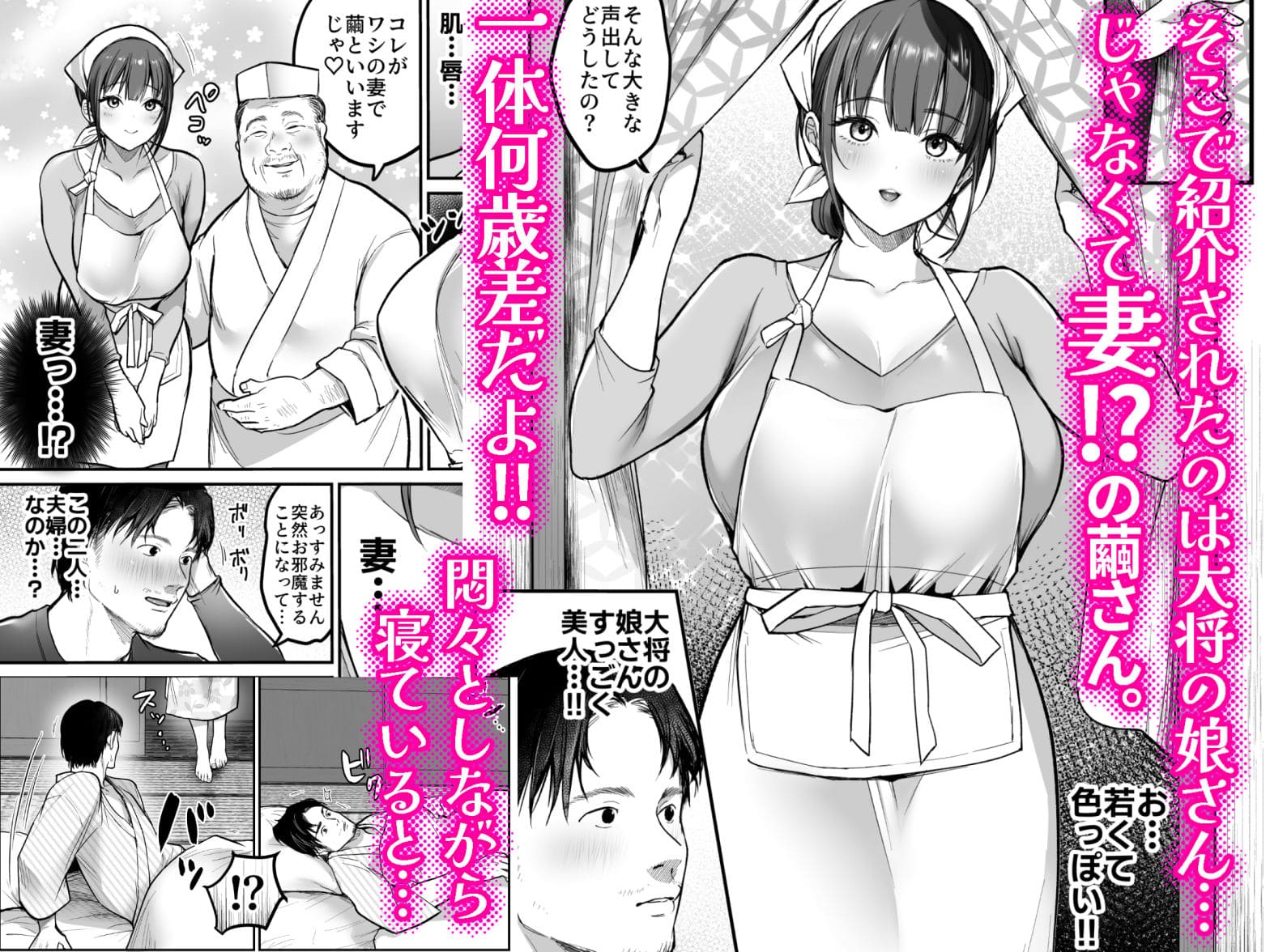 ソロツーリングで訪れた蕎麦屋に潜むドラマを描いた『峠の蕎麦屋の若妻編』イメージ