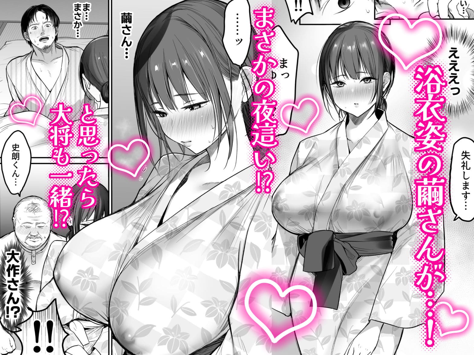 男の孤独な旅と人妻の心の揺らぎを繊細に描く同人作品の表紙画像