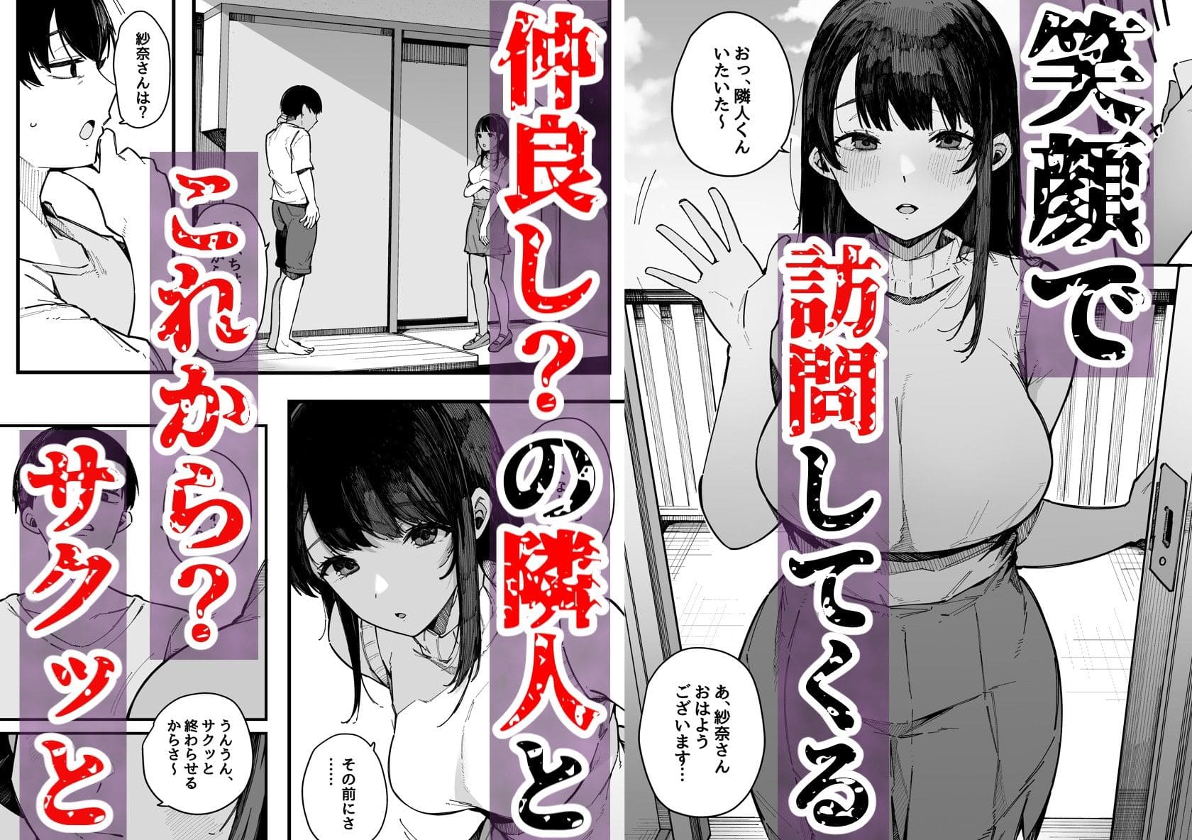 毎日空っぽにされるほど性欲をぶつけられる近所トラブルエロ