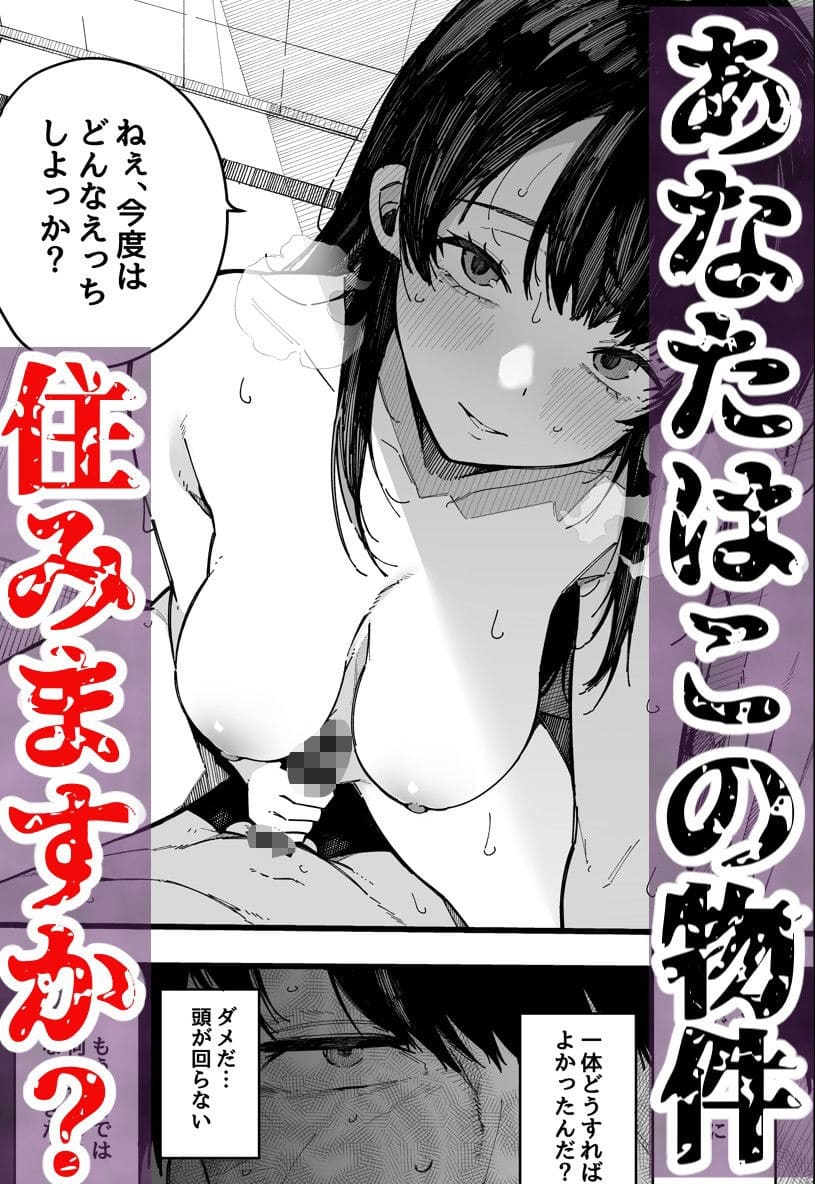 引っ越し先での禁断の関係と搾精の日々を描く背徳エロ漫画