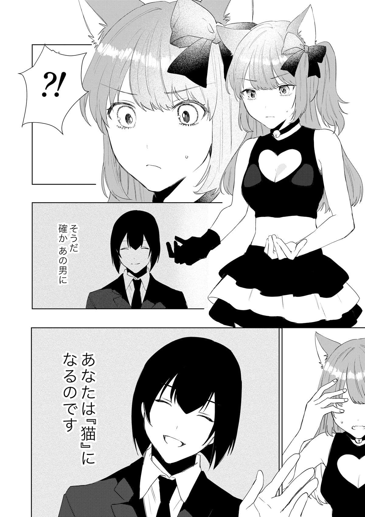 TS転生・ペット化テーマの同人漫画「あむぁいおかし製作所」作品ビジュアル