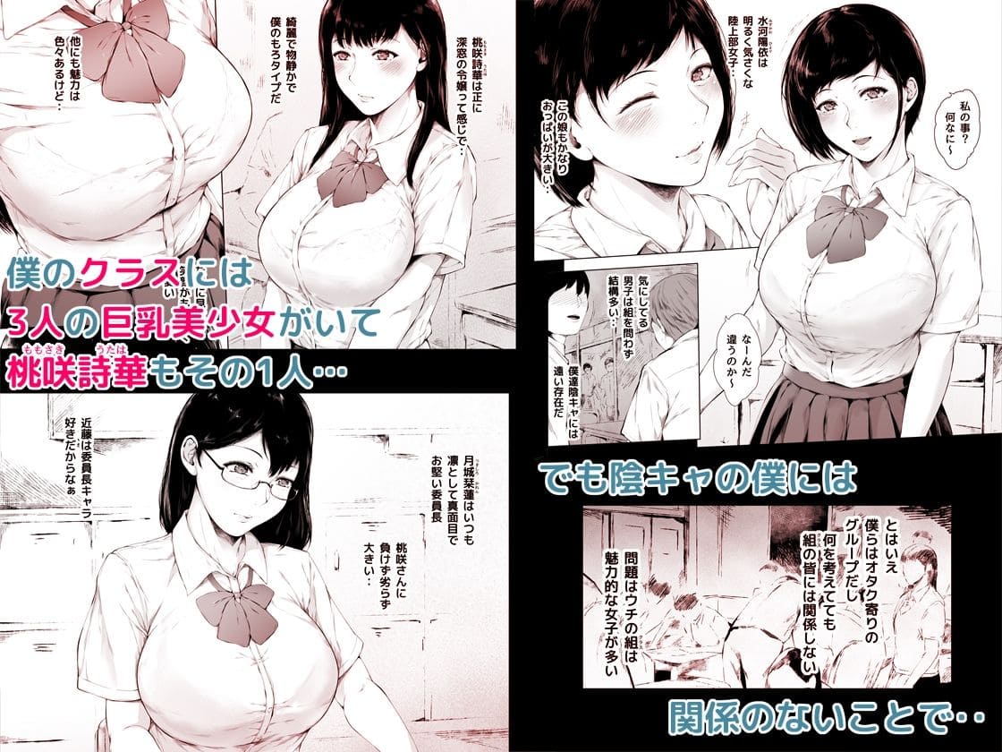 夜のバンド作『僕がヤリチンになったワケ総集編1』収録作品紹介画像