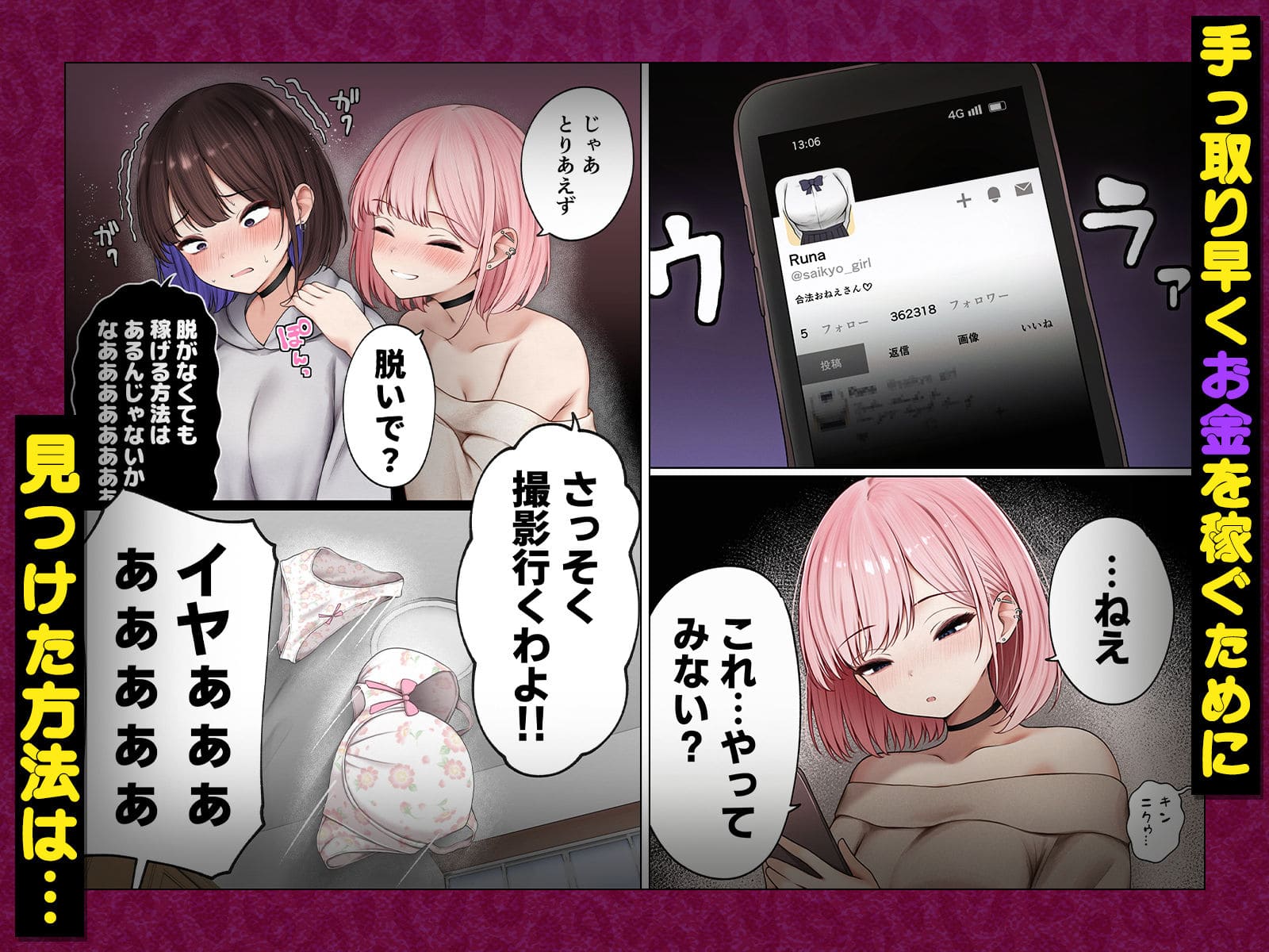 FANZA同人漫画・幼馴染ギャル作品のキービジュアル(SigMart)