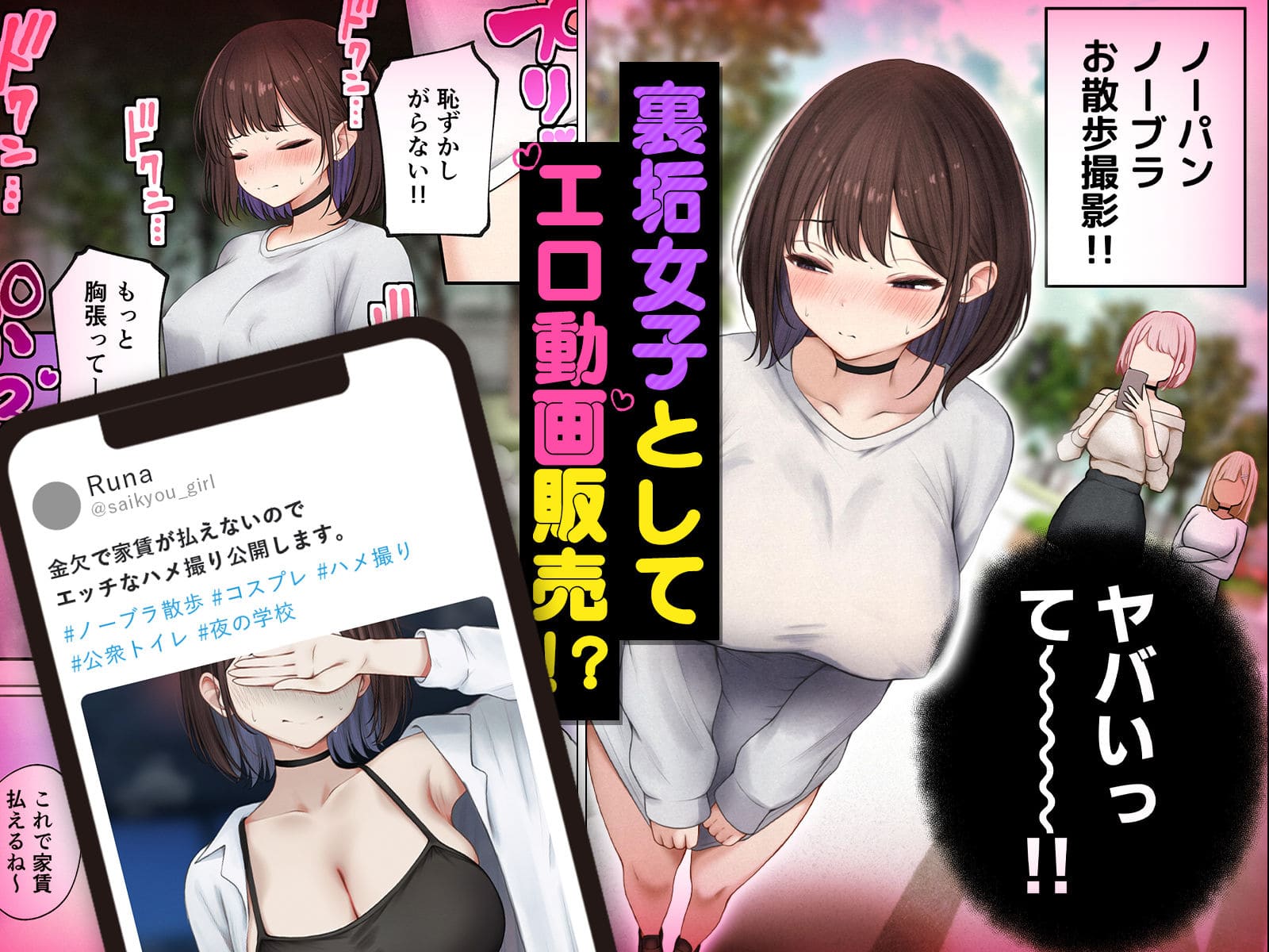 金欠裏垢女子編のメインキャラクターと部屋のシーン(同人漫画)
