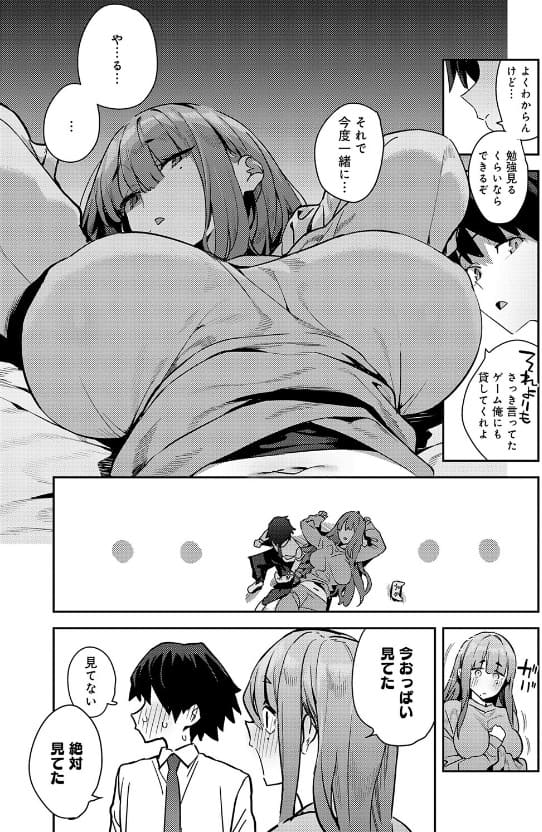 FANZA同人作品 暴走！引きこもりデカ幼馴染 エノキドォのビジュアル