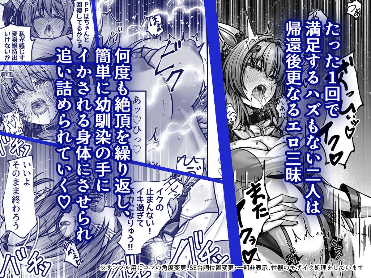 「今日はたくさん回復してね」ヒロインが登場する同人漫画ビジュアル