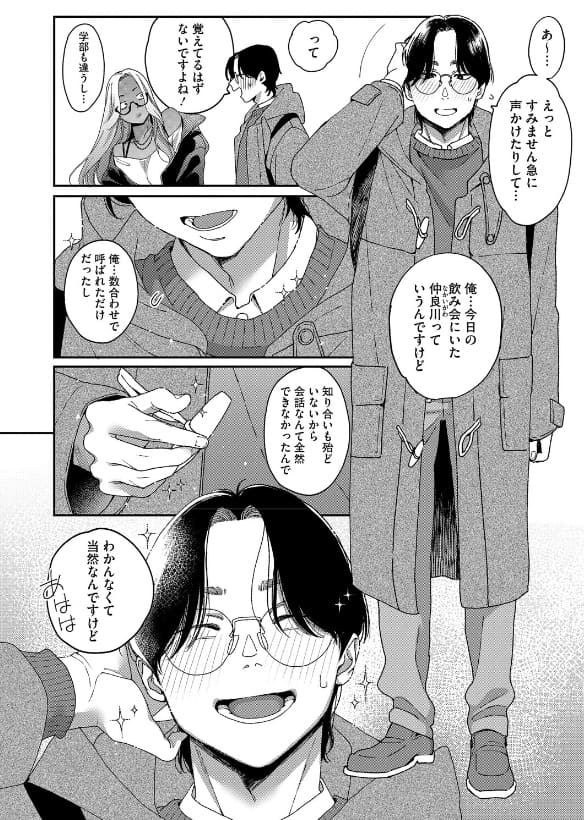 BUTA 上手にデキました 褐色ギャル ヒロイン 池田さん