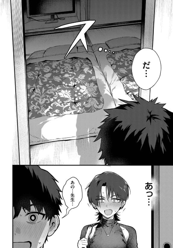 FANZA同人 ▲ちまき 教師としてありえない カバー画像