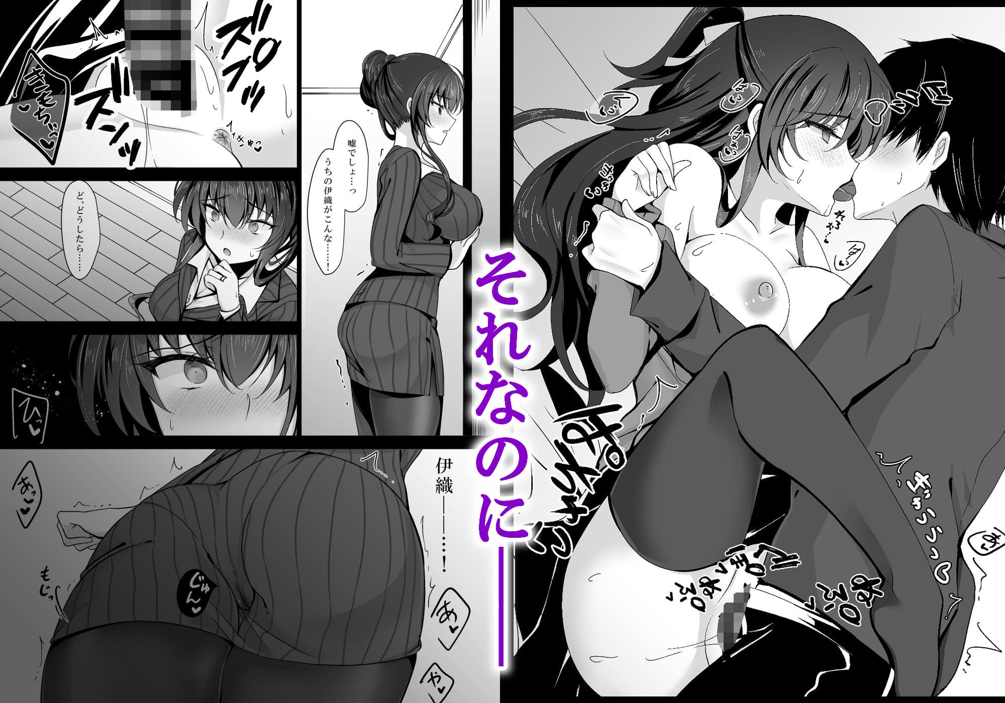催眠×母×背徳をテーマにした人気シリーズ「催●カノジョ」総集編01