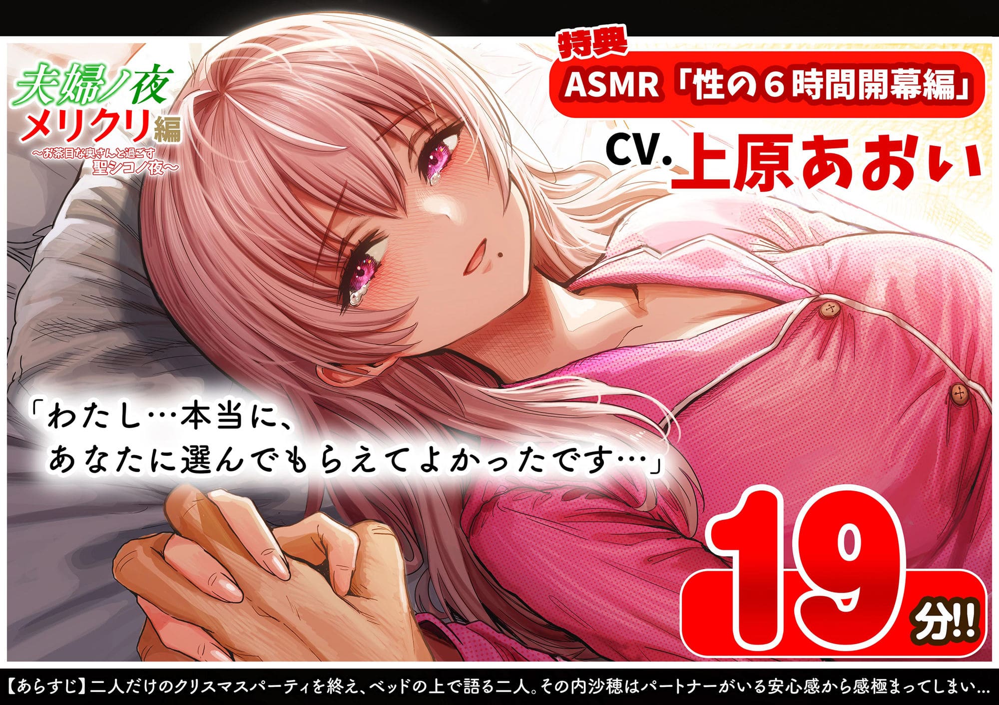 ぎばちゃんの同人漫画『夫婦ノ夜 メリクリ編』お茶目な奥さんが主役の大人向け作品