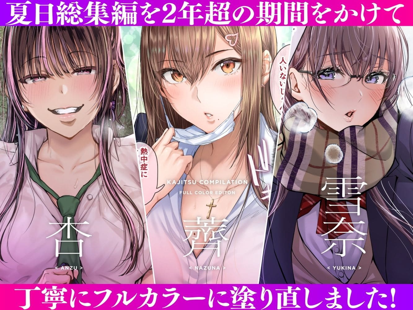 Cior 夏日総集編 ALL Full Color Edition 同人作品サンプル画像