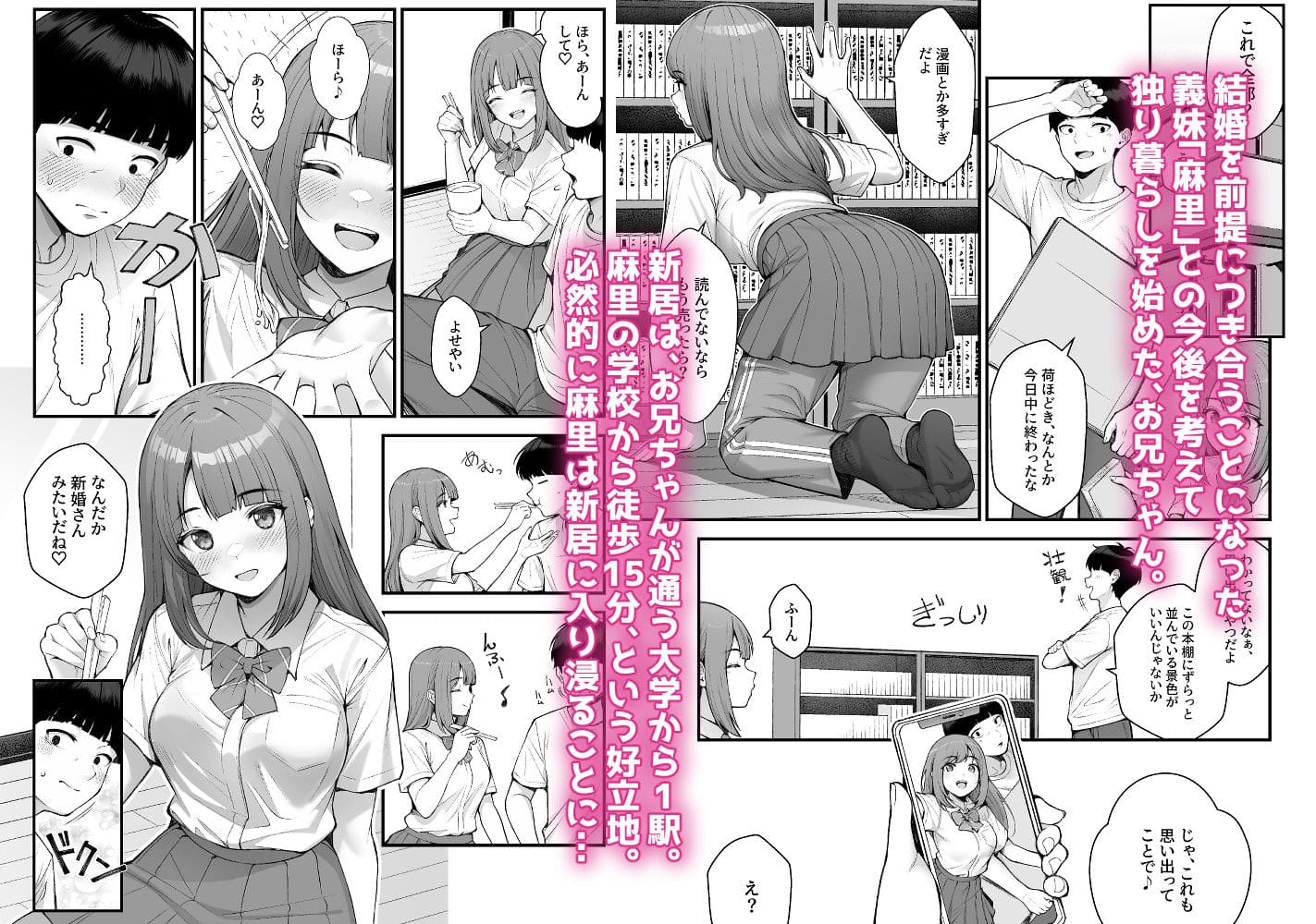 クラムボン 義理ですからっ3 FANZA同人 漫画作品サンプル画像