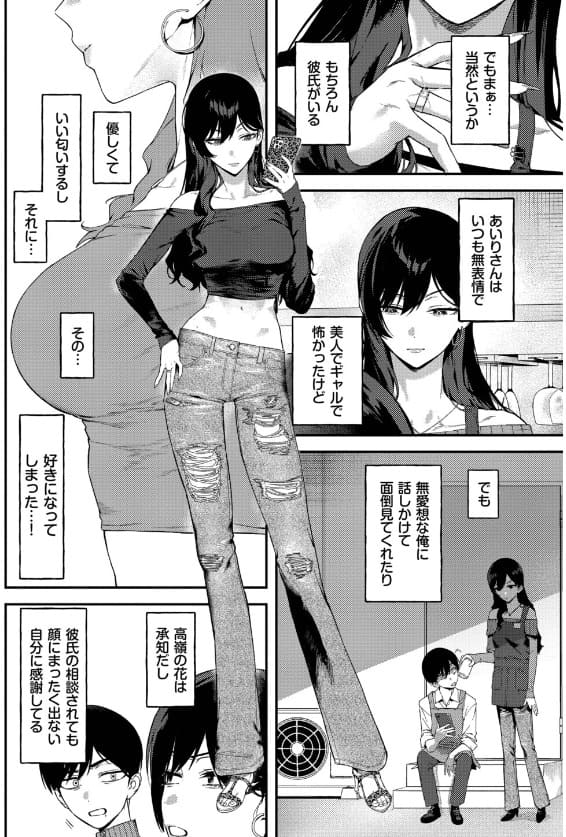 FANZA同人「クールなあいりさんはわりと可愛い」ちまき先生のクール美女が乱れ堕ちる職場恋愛漫画の画像