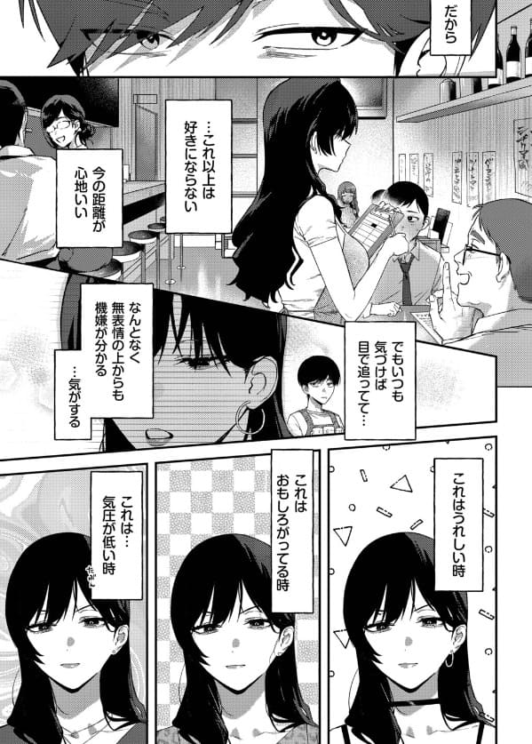 さんかくちまき作「クールなあいりさんはわりと可愛い」無表情美人あいりさん