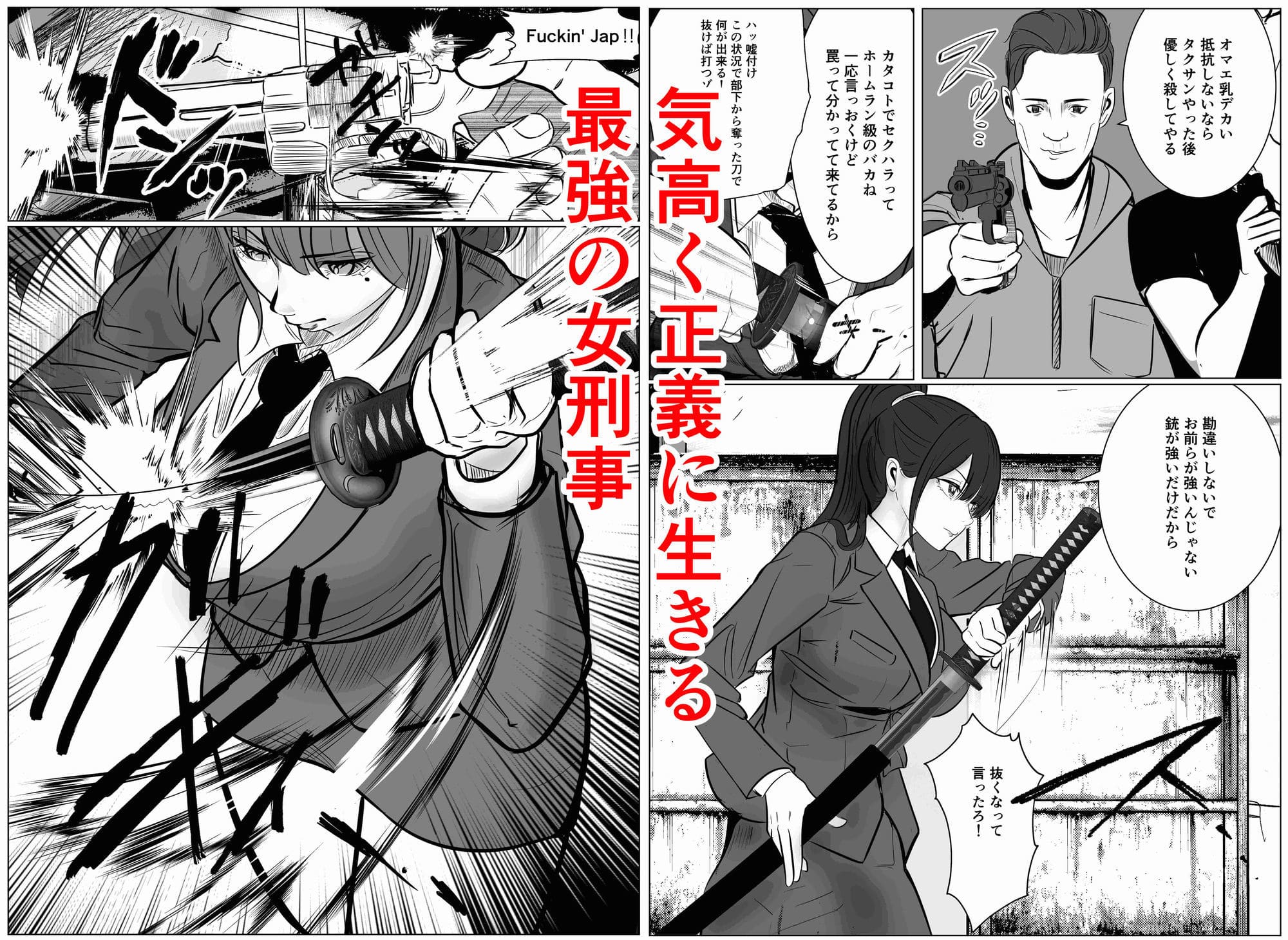FANZA同人 キュアマイマイ 最強刑事が敵に捕まり堕ちる話 サンプル画像