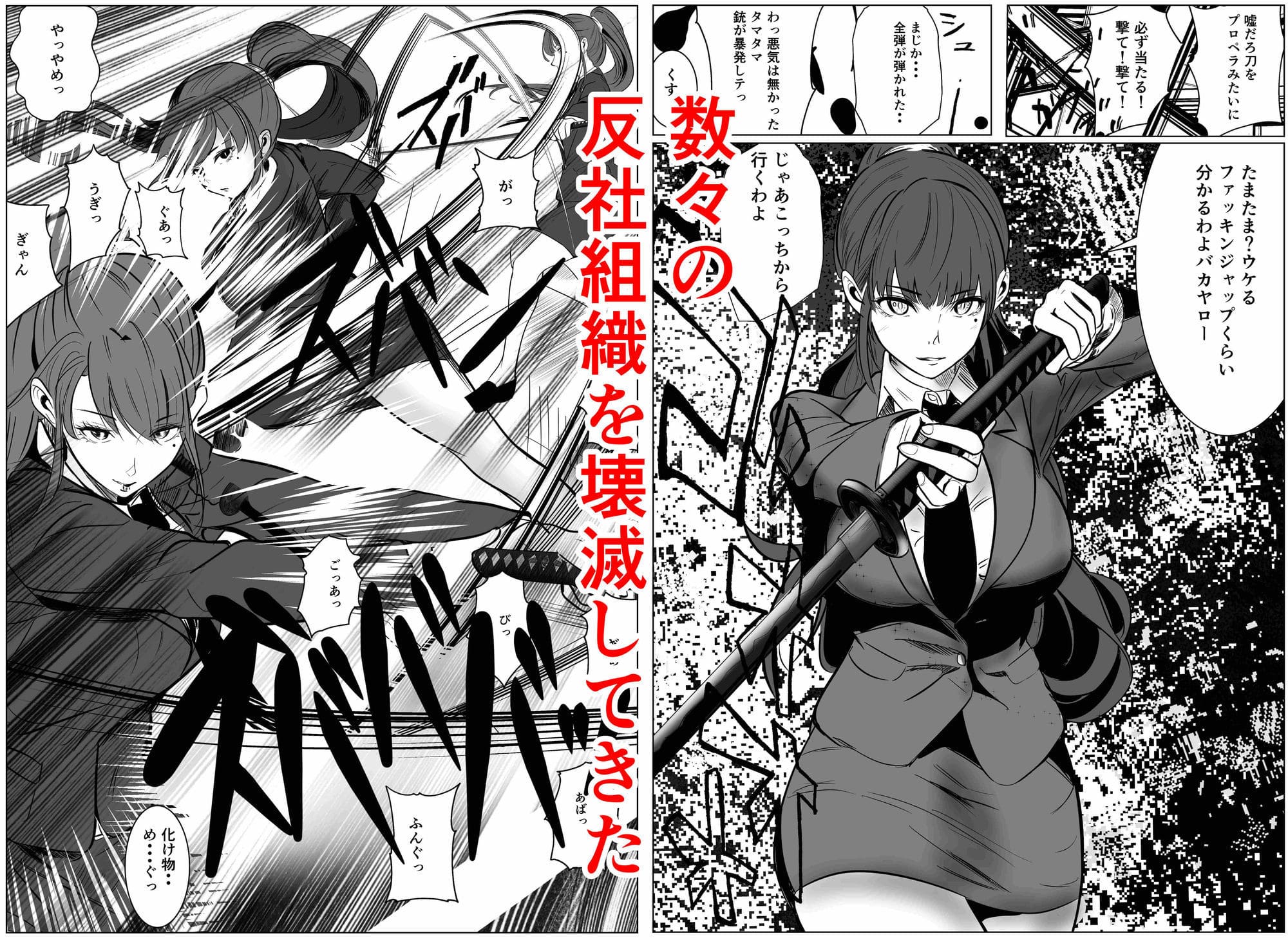 同人漫画 最強刑事が敵に捕縛されるシーン キュアマイマイ作品