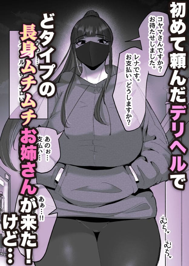 禁断の距離感を描く「だだっこらっこちゃん」FANZA同人新作