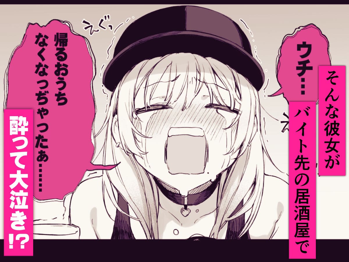 FANZA同人で注目の『一晩泊めてよ、オタクくん』ジャケット画像