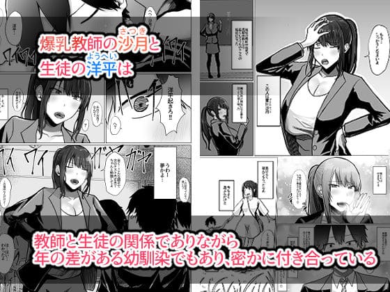 恋人関係に生まれる亀裂と欲望を描いたFANZA人気シリーズ