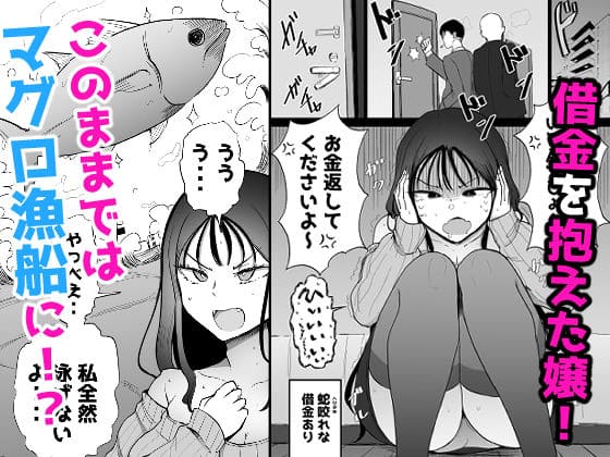 モノクロームシアター 巨乳デリヘル呼びまくってたらヤンデレ化した 同人漫画画像