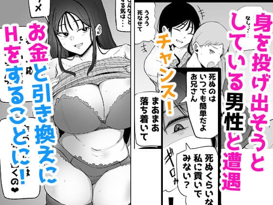 FANZA同人 巨乳ヒロイン ヤンデレ展開 漫画作品 モノクロームシアター