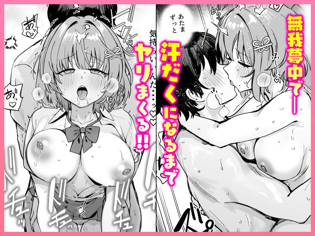 クラスの人気者と主人公の会話シーンを切り取った作品イメージ