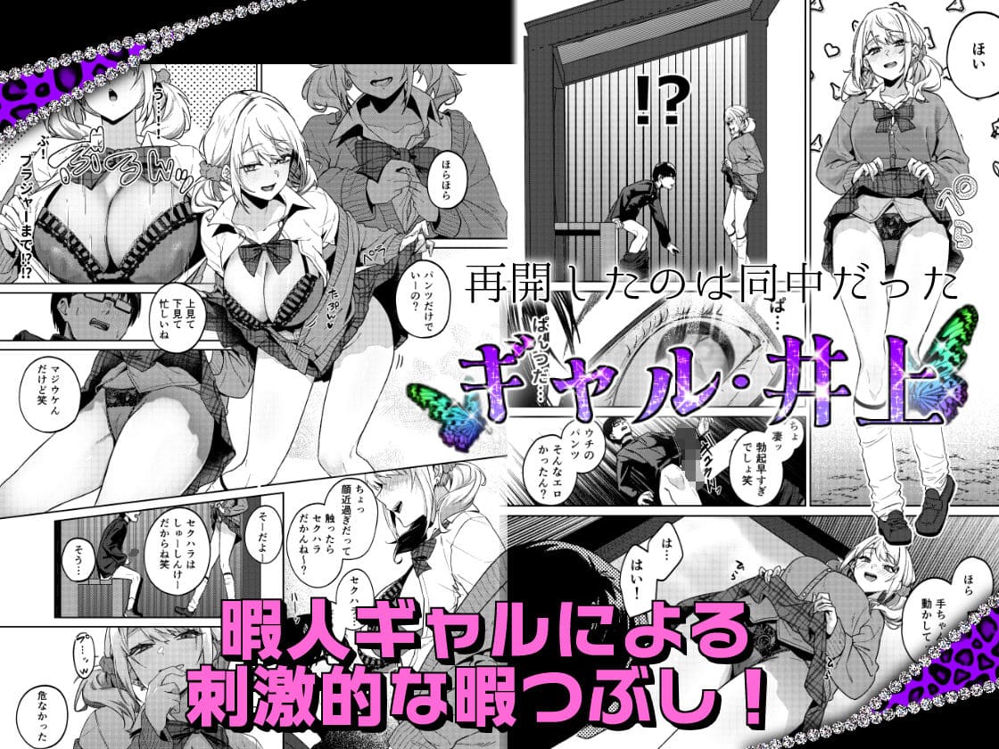 FANZA同人作品「暇人ギャルは僕の事があんまり好きじゃない」ドデカビタミン作の画像