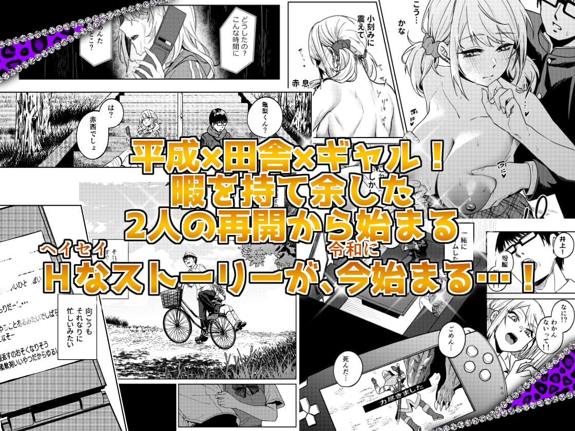 ドデカビタミンの人気同人漫画「暇人ギャルは僕の事があんまり好きじゃない」ビジュアル