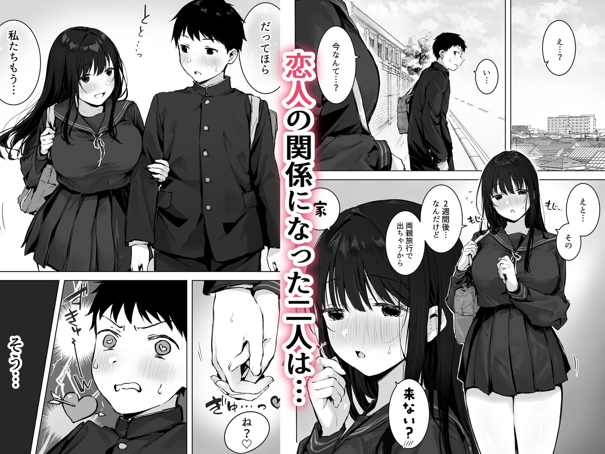 ロッキー堂が手がけた同人漫画『どすけべ美少女JKとお家えっち&hellip;完』のビジュアル