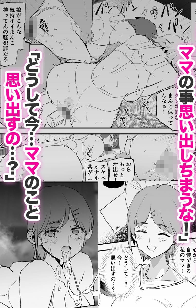 エロい合宿インタビュー企画が暴走！闇に蠢く『ふけいさんかん！』