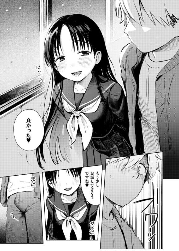 FANZA配信の同人漫画『雪あそび』｜心あたたまる雪の日物語